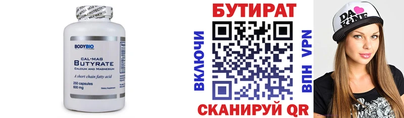 Купить где  Вытегра  БУТИРАТ буратино 
