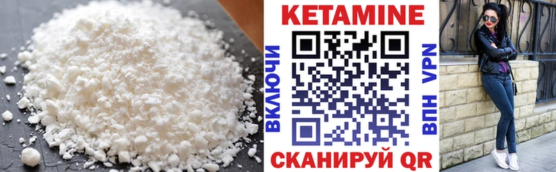 Купить где Вытегра КЕТАМИН ketamine