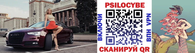 Псилоцибиновые грибы ЛСД  Купить где  Вытегра 